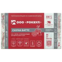 Базальтовая вата Rockwool Сауна Баттс В 1000х600х100 мм 4 шт (40 кг/м3; 0,24 м3; 2,4 м2)