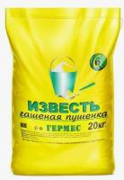 Известь гашеная Гермес 20 кг