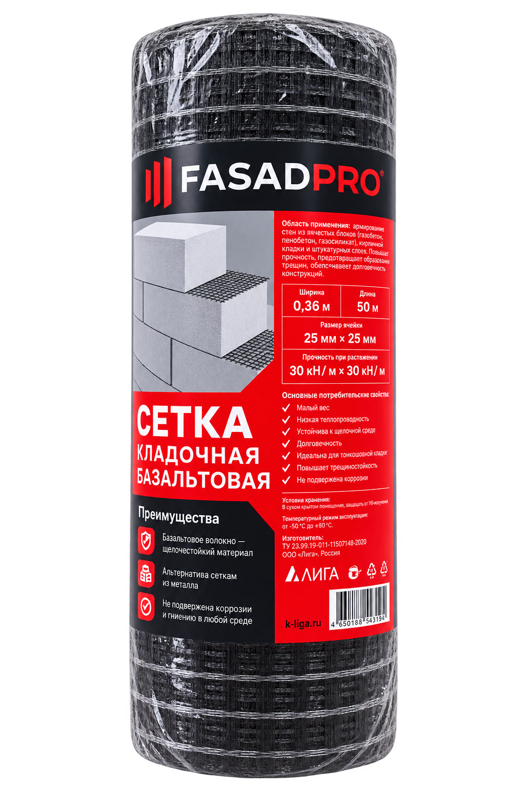 Сетка кладочная базальтовая FasadPro ГОСТ 25х25 мм 0,36х50 м (рулон)