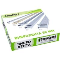 Лента вибродемпфирующая SoundGuard (Саундгард) ВиброЛента самоклеящаяся 50х4 мм 12 м