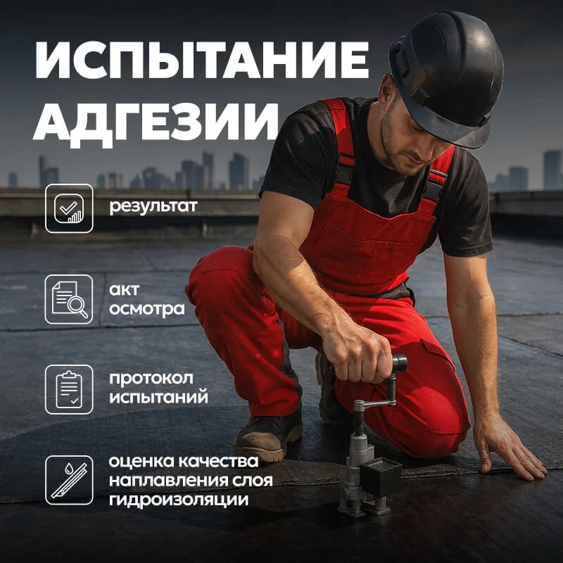 Отсечная гидроизоляция ТЕХНОНИКОЛЬ 20х0,6 м