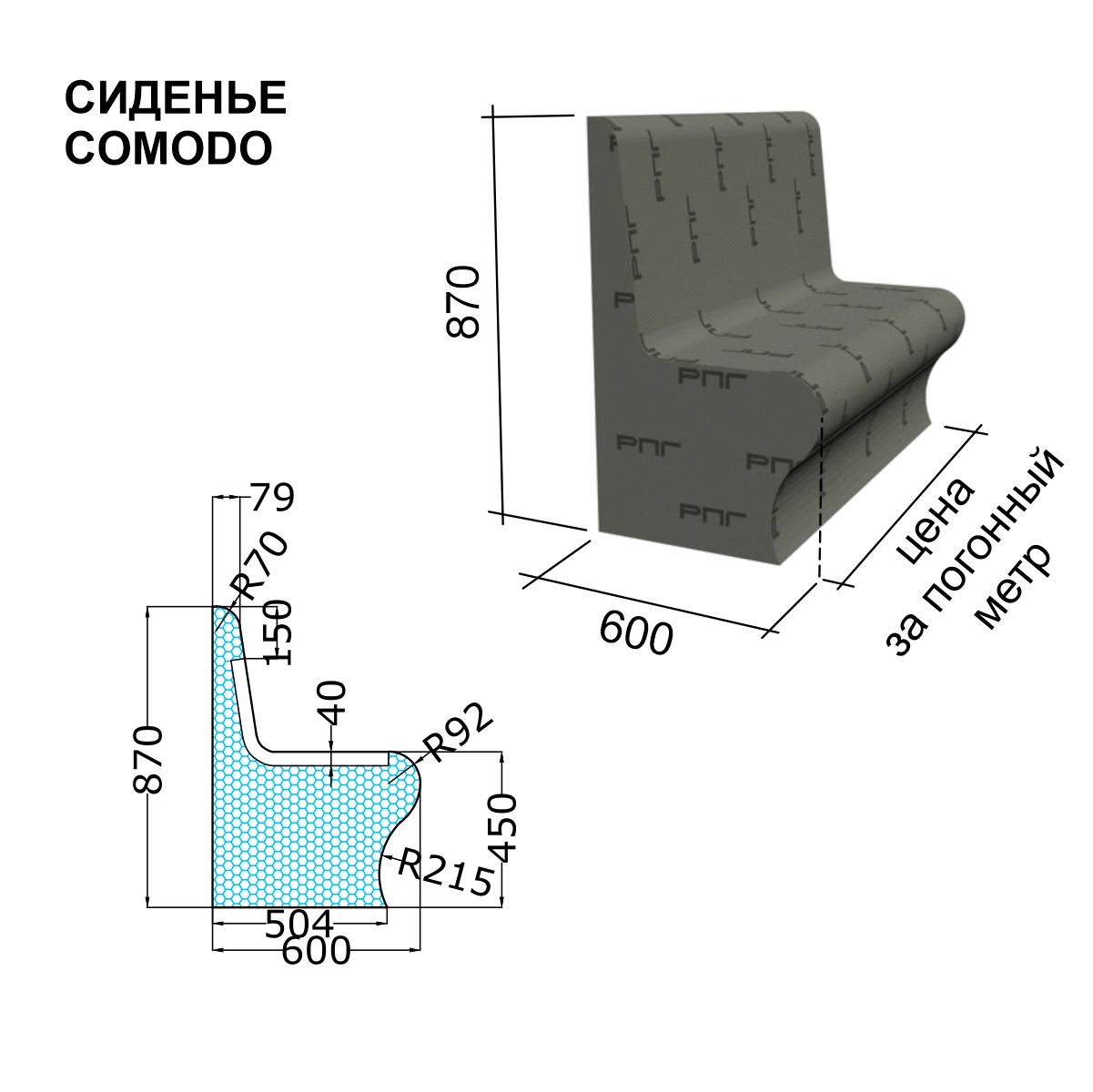 Скамья для хамама Ruspanel (Руспанель) Comodo 930х600х870 мм