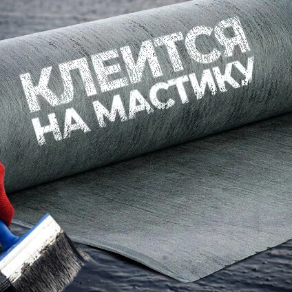 Отсечная гидроизоляция ТЕХНОНИКОЛЬ 20х0,4 м