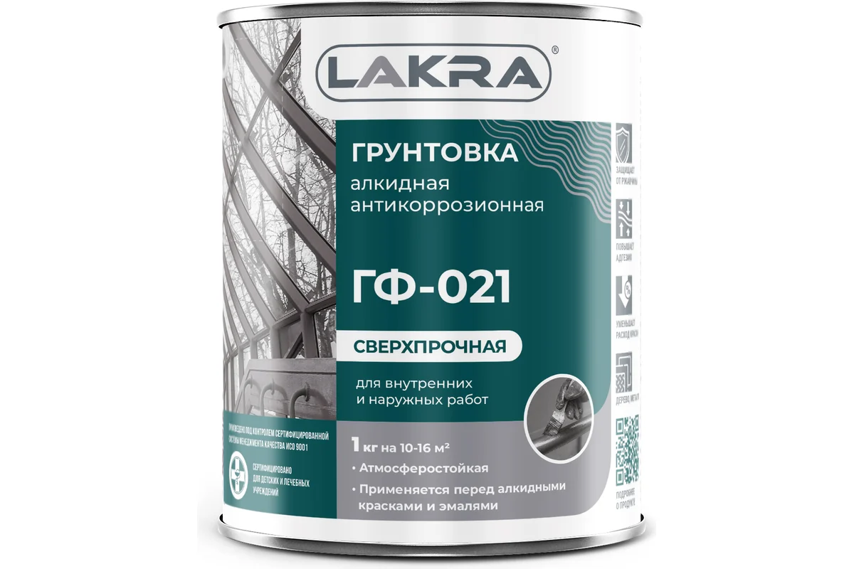 Грунт Лакра ГФ-021, 1 кг