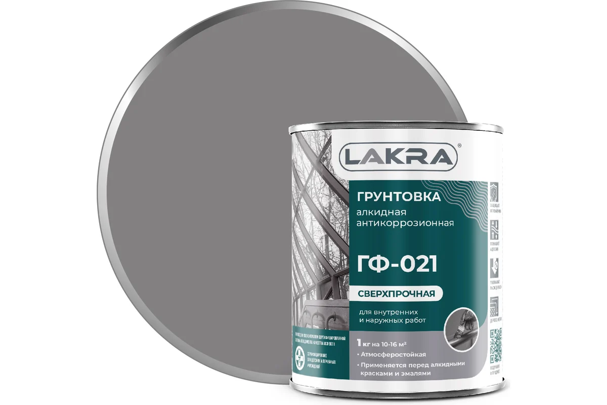 Грунт Лакра ГФ-021, 1 кг