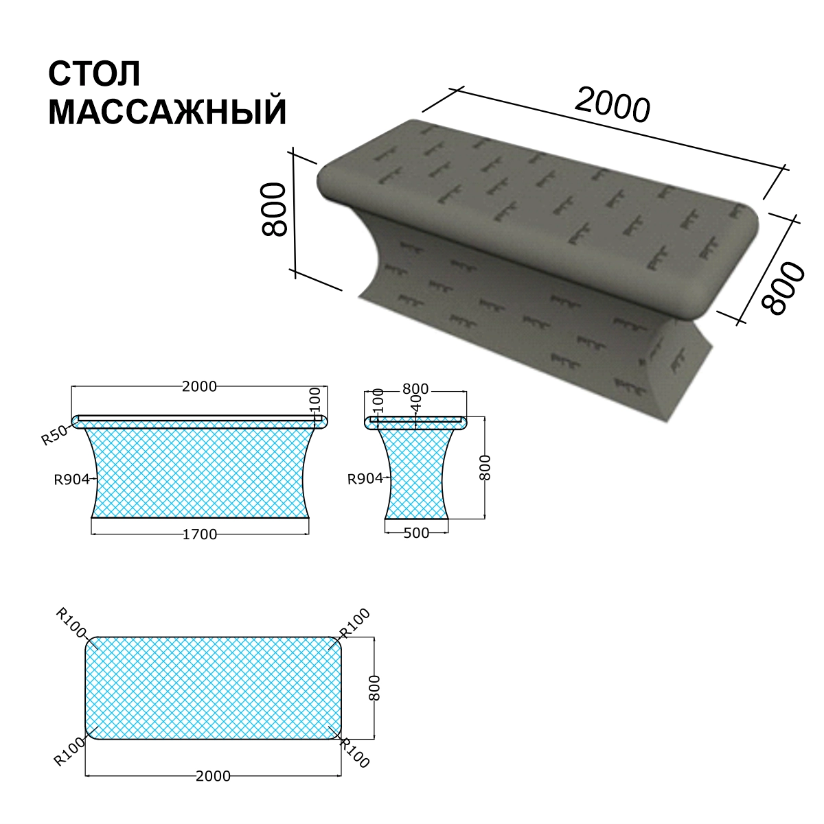 Массажный Стол Ruspanel (Руспанель) Стандарт 800х800х2000 мм