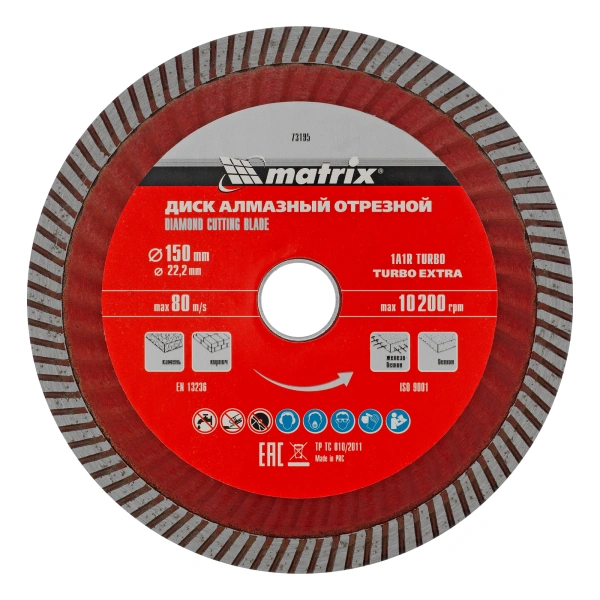 Диск алмазный, отрезной Turbo Extra, 150 х 22.2 мм, сухая резка Matrix Professional
