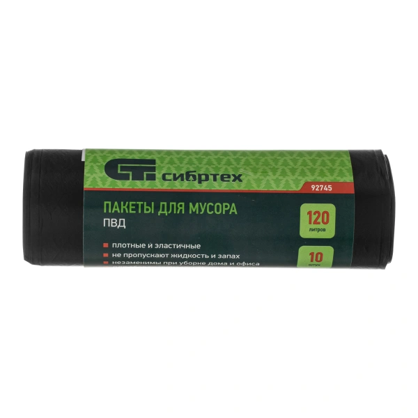 Пакеты для мусора 120 л x 10 шт, пвд, короткий ролик, тип дна "Звезда" Сибртех