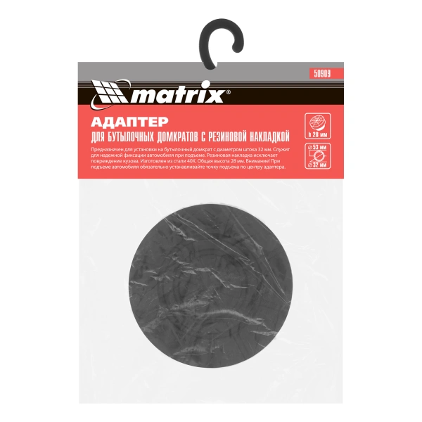 Резиновая опора для бутылочных домкратов, D штока 32 мм Matrix