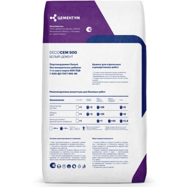 Цемент М-500 Цементум DecoCem Белый 50 кг