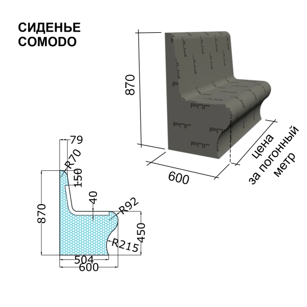 Скамья для хамама Ruspanel (Руспанель) Comodo 930х600х870 мм