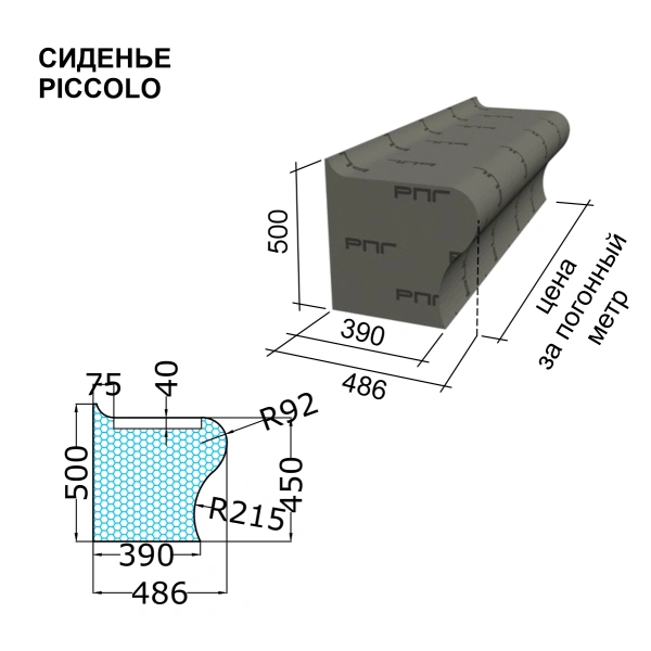 Скамья для хамама Ruspanel (Руспанель) Piccolo 1000х500х486 мм