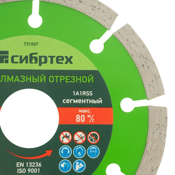 Диск алмазный, отрезной сегментный, 115 х 22.2 мм, сухая резка Сибртех